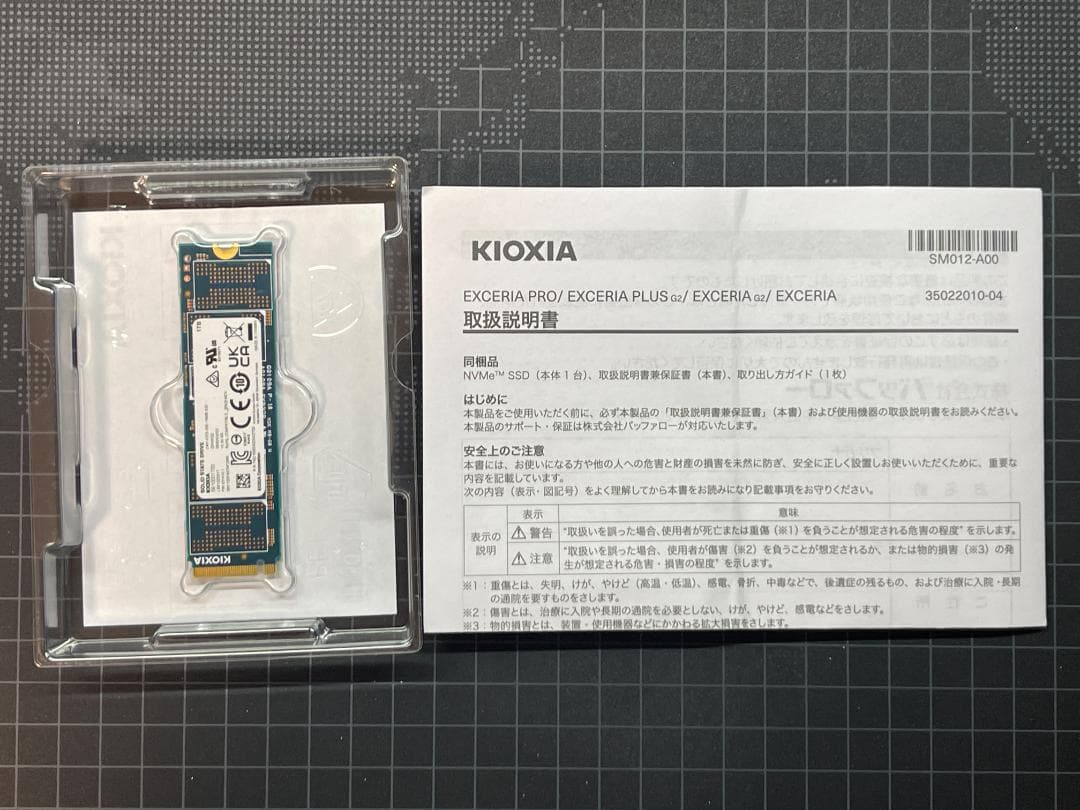 内蔵型SSD KIOXIA EXCERIA PRO NVMe SSD 1TB s/n-Y25*