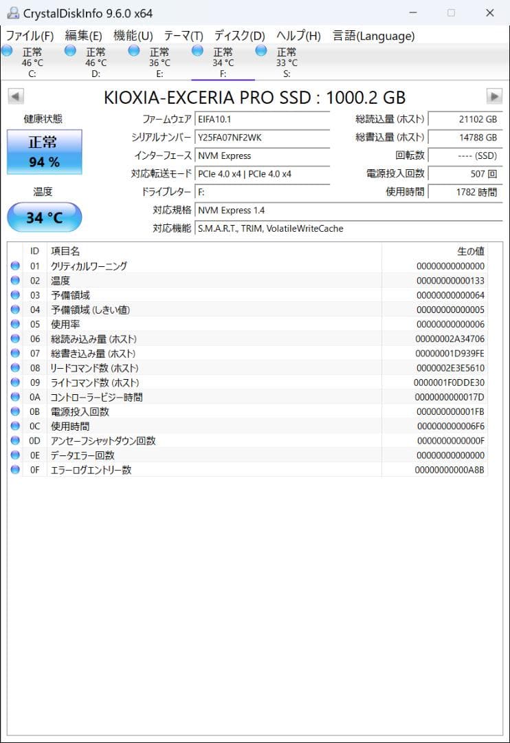 内蔵型SSD KIOXIA EXCERIA PRO NVMe SSD 1TB s/n-Y25*
