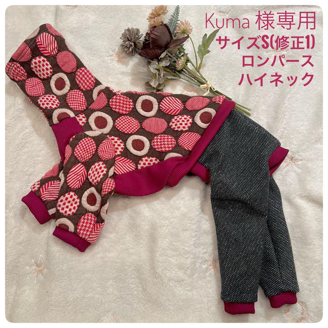Kuma 　ブラウン　レッド　ロンパース　クッキー