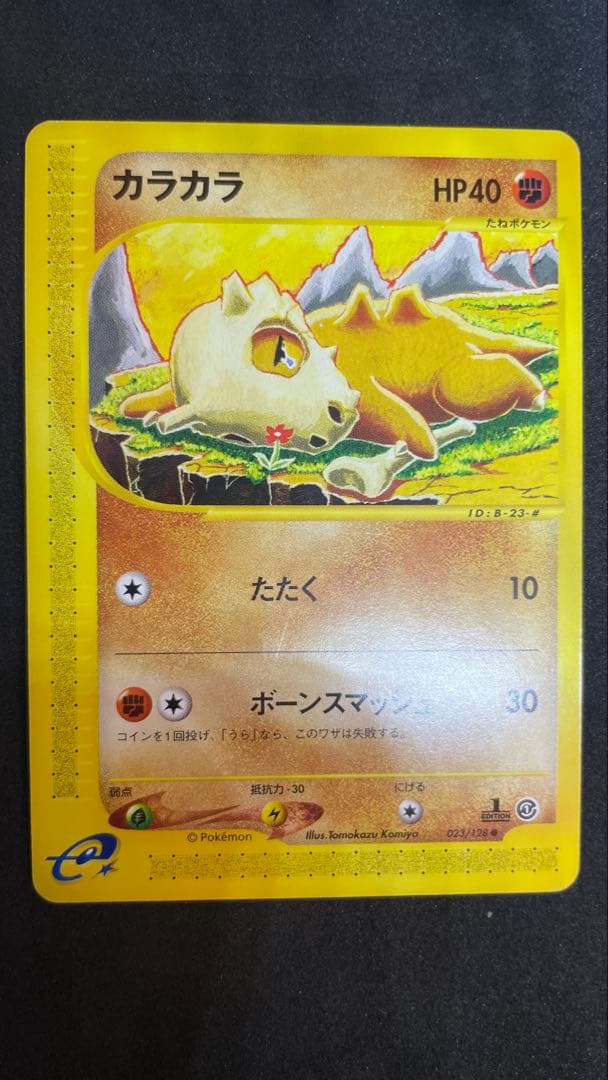 【ポケモンカード】カラカラ eカード 1ed 拡張パック第1弾