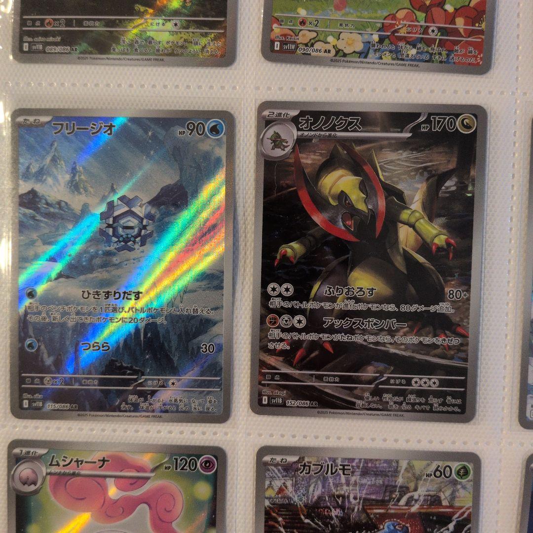 ポケモンカード　ARまとめ売り　ブラックボルト　ホワイトフレアのみ