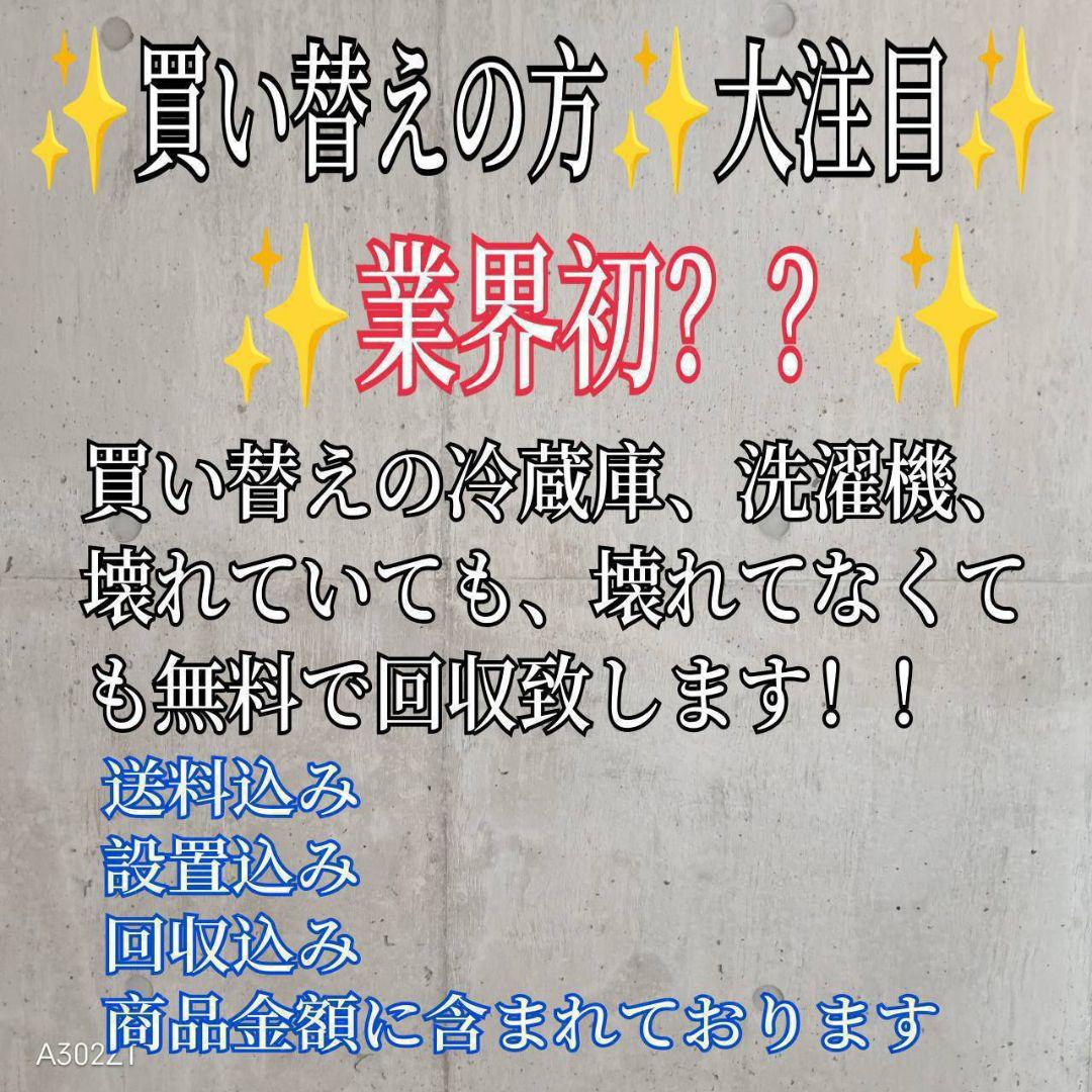 A27Y3 送料設置無料　アクア　大型冷蔵庫　272L