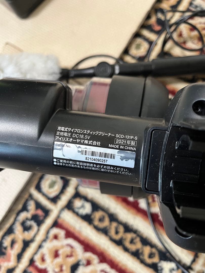 アイリスオーヤマ　充電式サイクロンスティッククリーナー「SCD-131P」