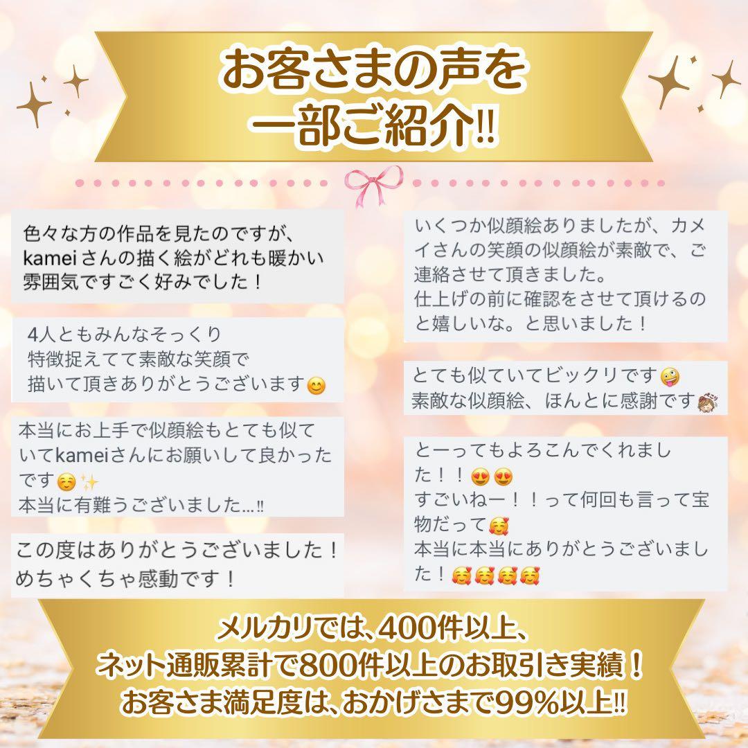 似顔絵　還暦祝い・古希・喜寿・米寿・傘寿・百寿 ちゃんちゃんこb