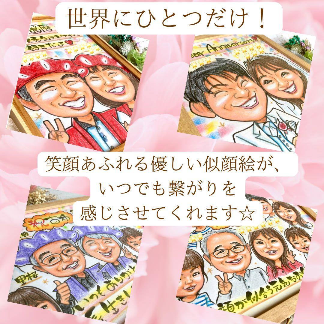似顔絵　還暦祝い・古希・喜寿・米寿・傘寿・百寿 ちゃんちゃんこb