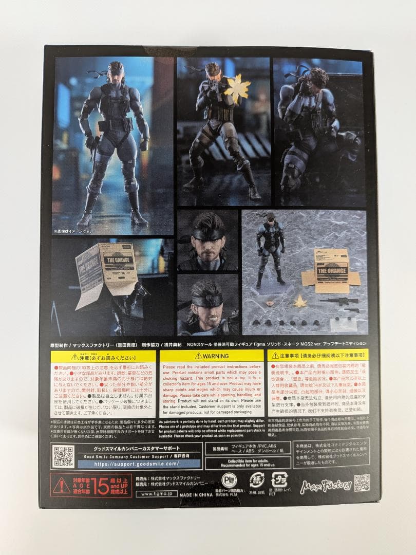 figma ソリッド スネーク MGS2 アップデートエディション