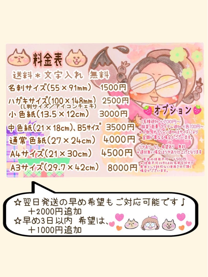 ＊ LAST様 似顔絵オーダー ご確認専用ページ ＊