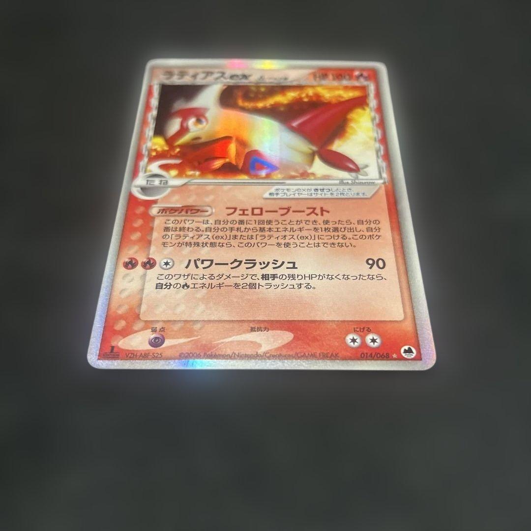 ラティアスex デルタ種