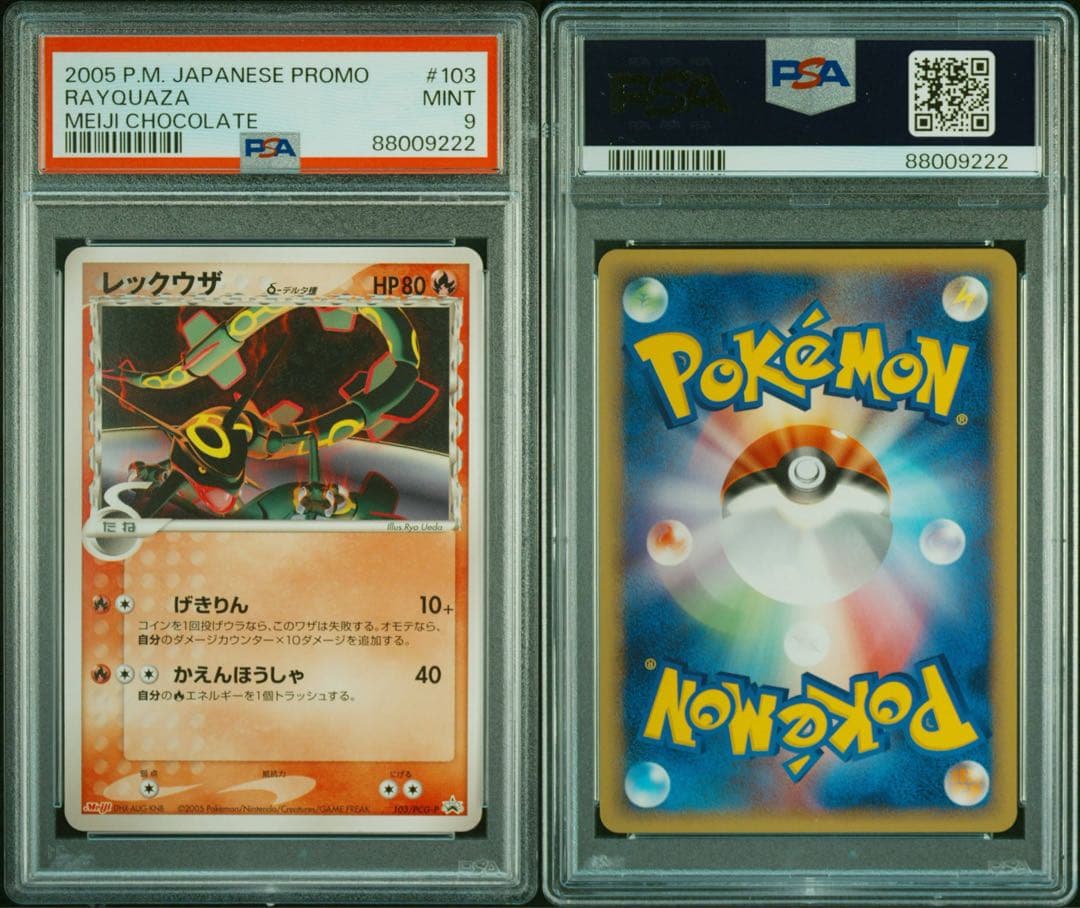 【PSA9】レックウザδ-デルタ種 Meiji 103/PCG-P プロモ