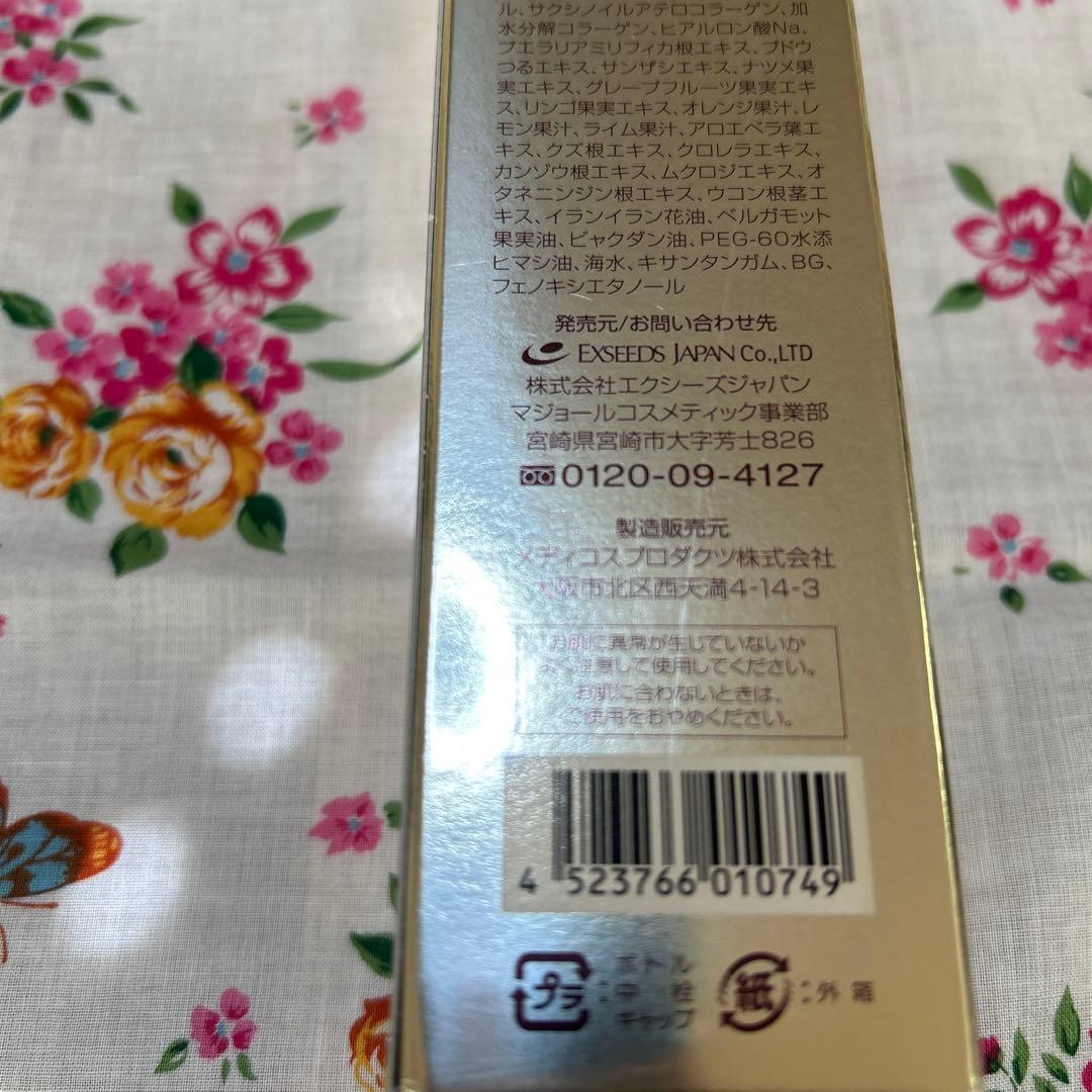 SATO KOUJIN LOTION 150mL マジョール　sato高純美粧水