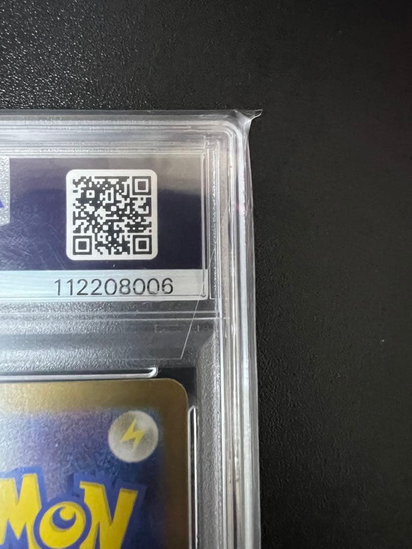 ナンジャモのハラバリーex SAR psa10