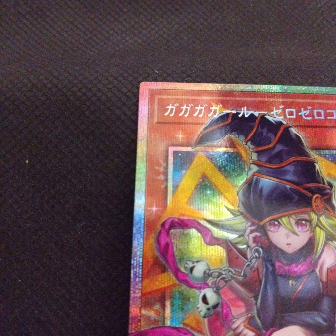遊戯王　ガガガガール - ゼロゼロコール　オーバーフレーム