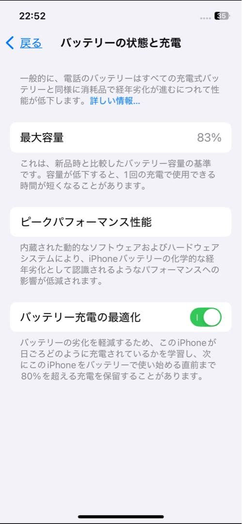 Apple iPhone 12 ブラック 本体 64GB バッテリー83%