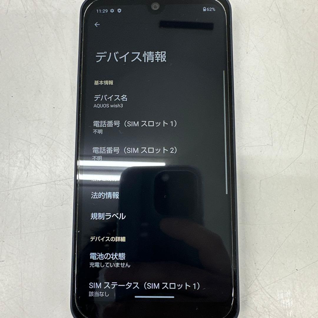 スマートフォン本体 AQUOS wish3 A302SH