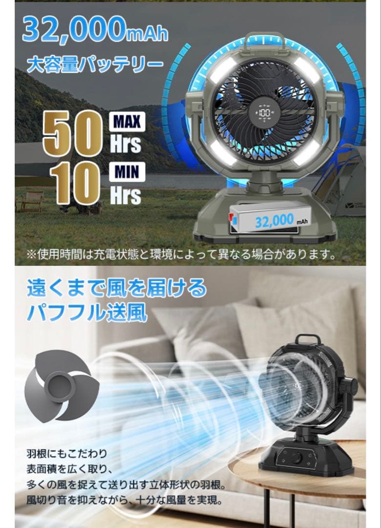 【大容量＆静音設計】キャンプ扇風機 大容量 50時間連続！新品