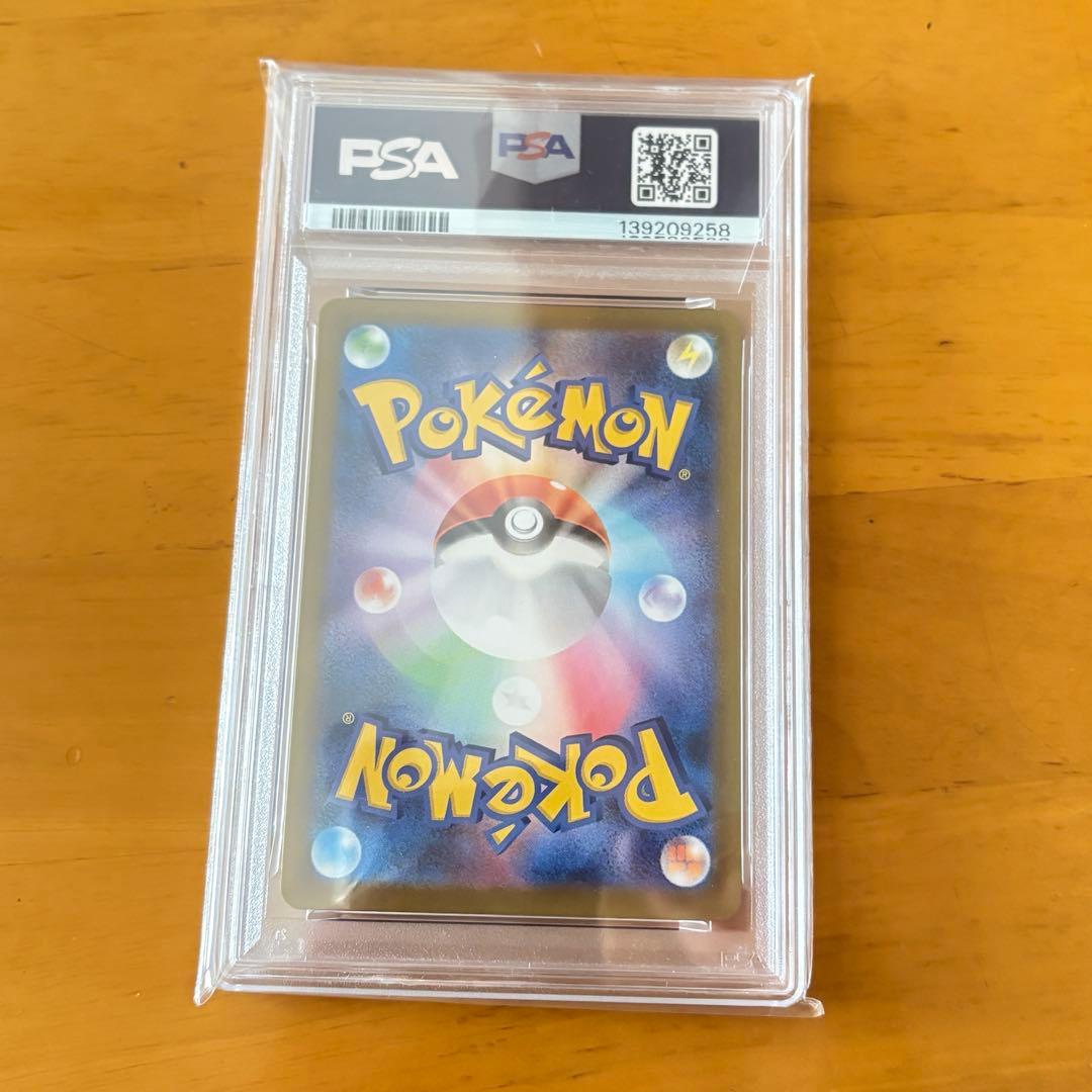 ゴースト AR psa10