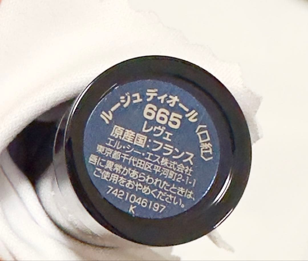 【限定品】Dior ルージュ ディオール クチュール セット ゴールデンナイツ