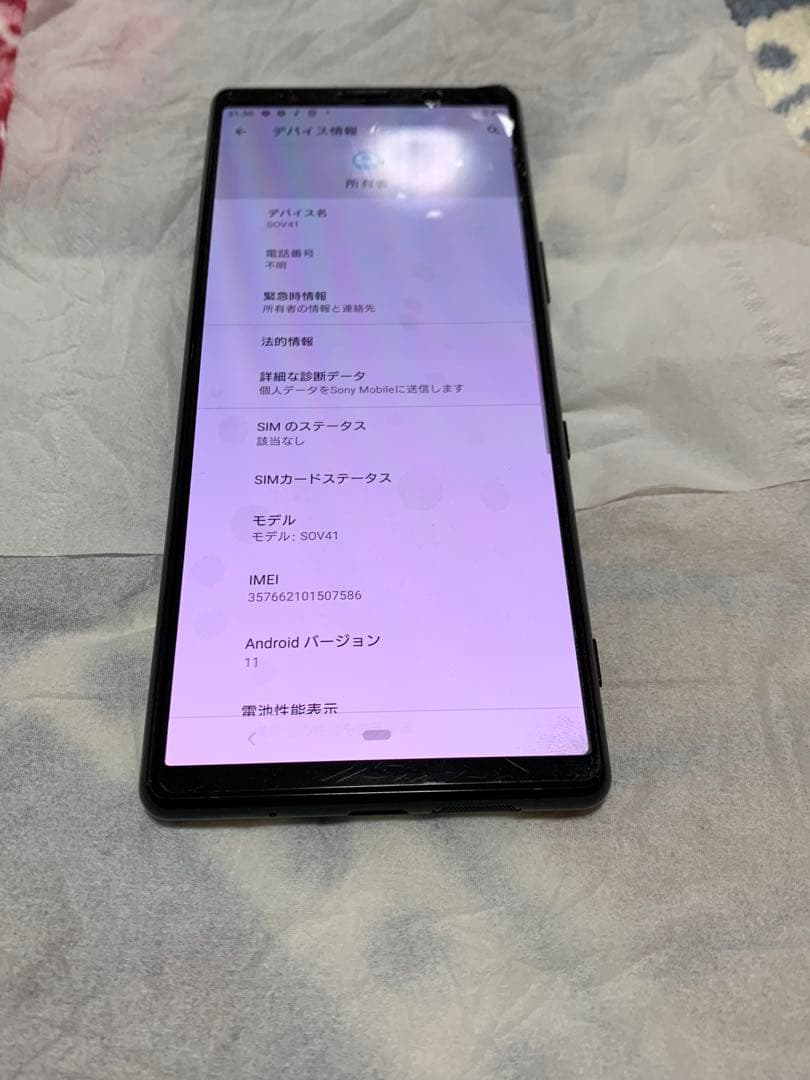 SONY Xperia ブラック スマートフォン本体
