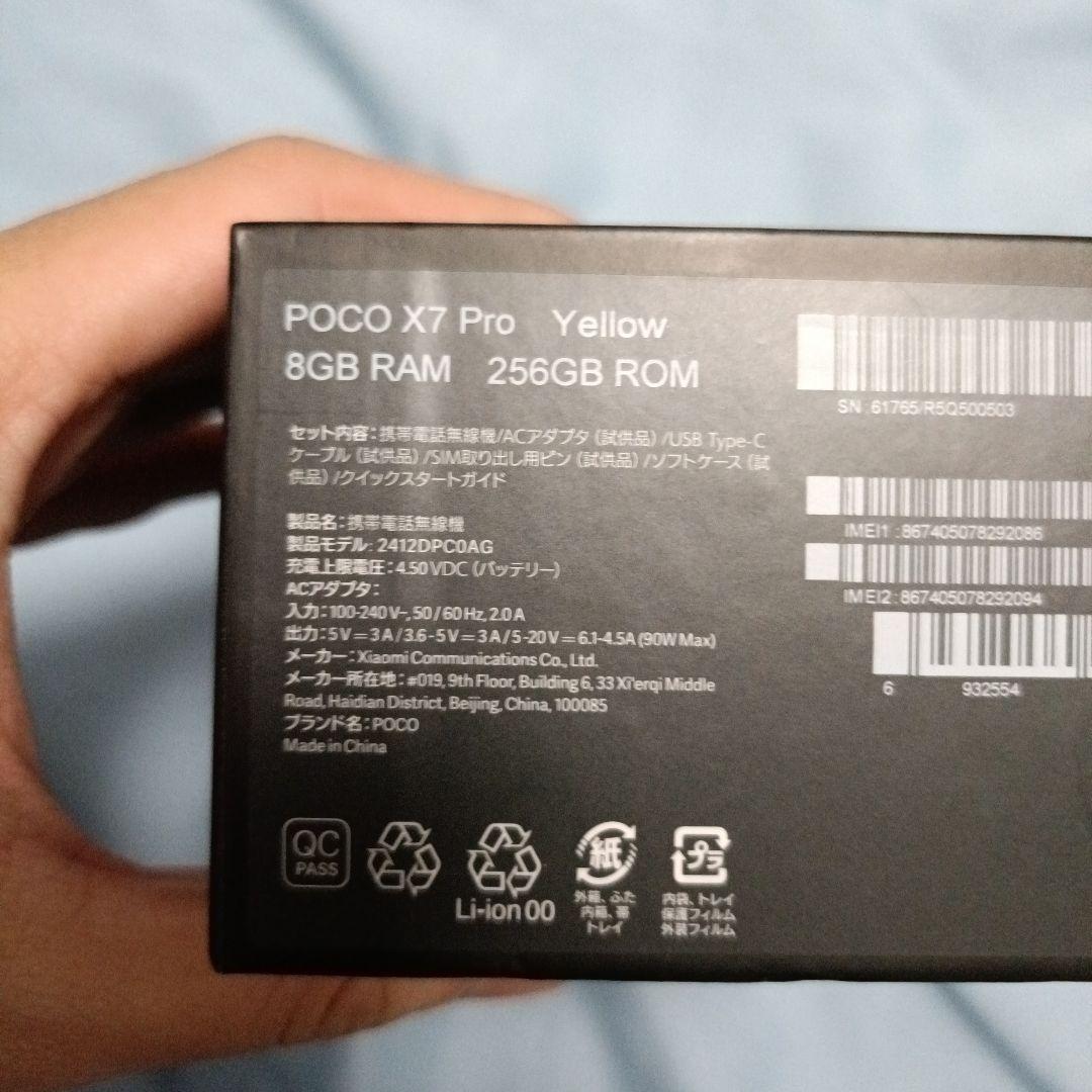 POCO X7 Pro 256GB SIMフリー 付属品完備 ケース付 動作良好