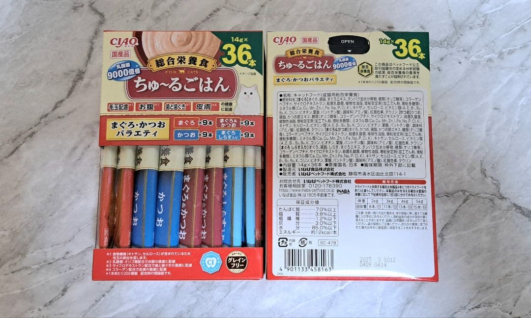 ふくまる様用【おまとめ限定品】☆ちゅ～るBOX ⑧種 計308本♪☆