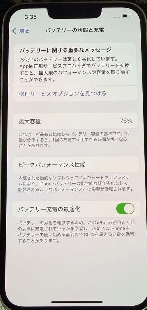 iPhone13 本体のみ　128㎇　白　スターライト