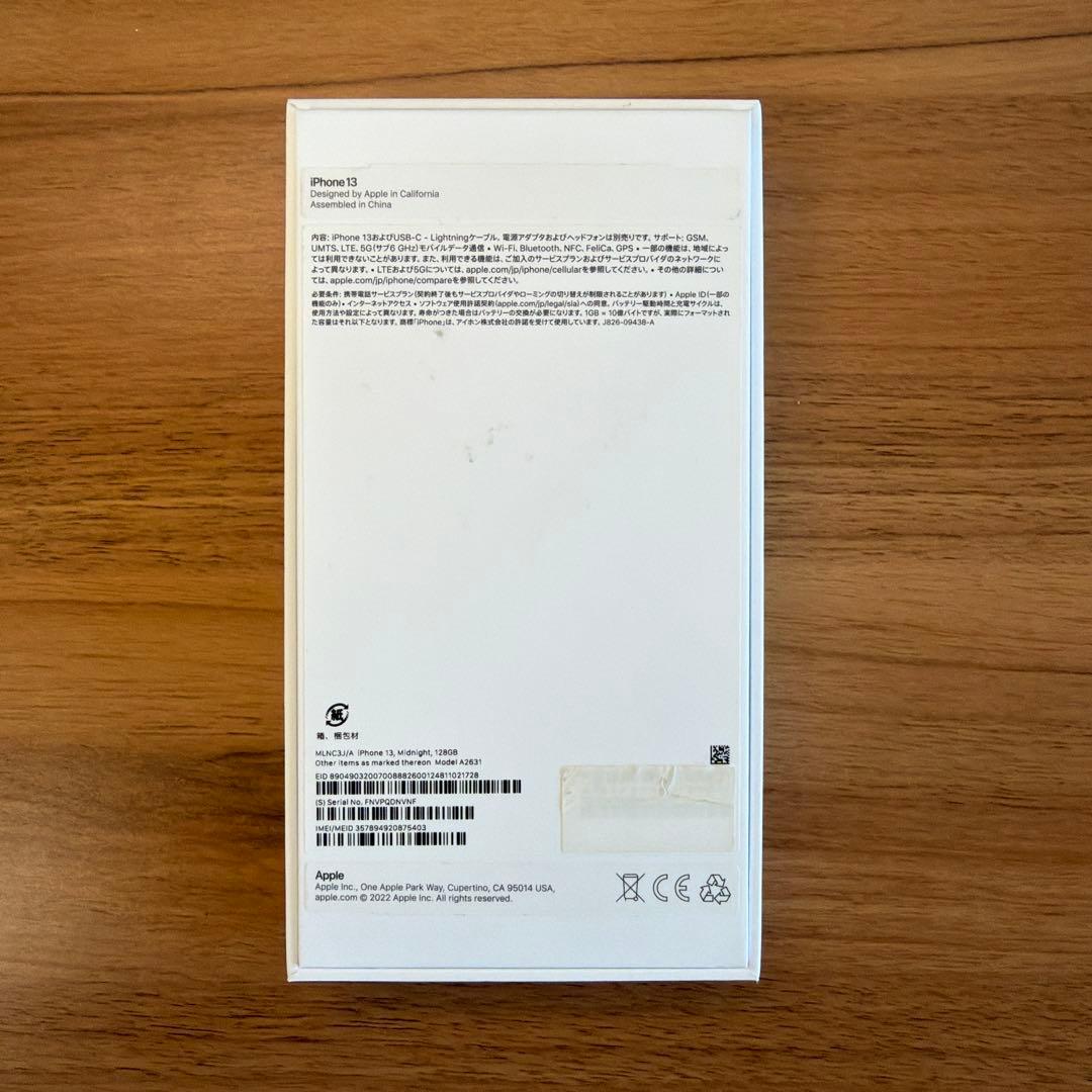 Apple iPhone 13 ミッドナイト 128GB