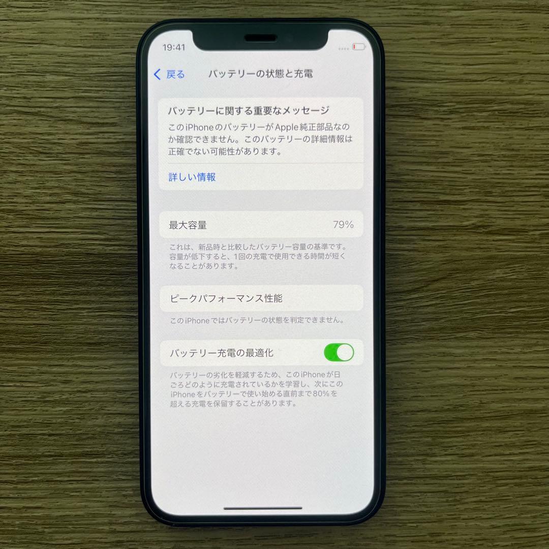 iPhone12 mini 128GB SIMフリー 初期化済