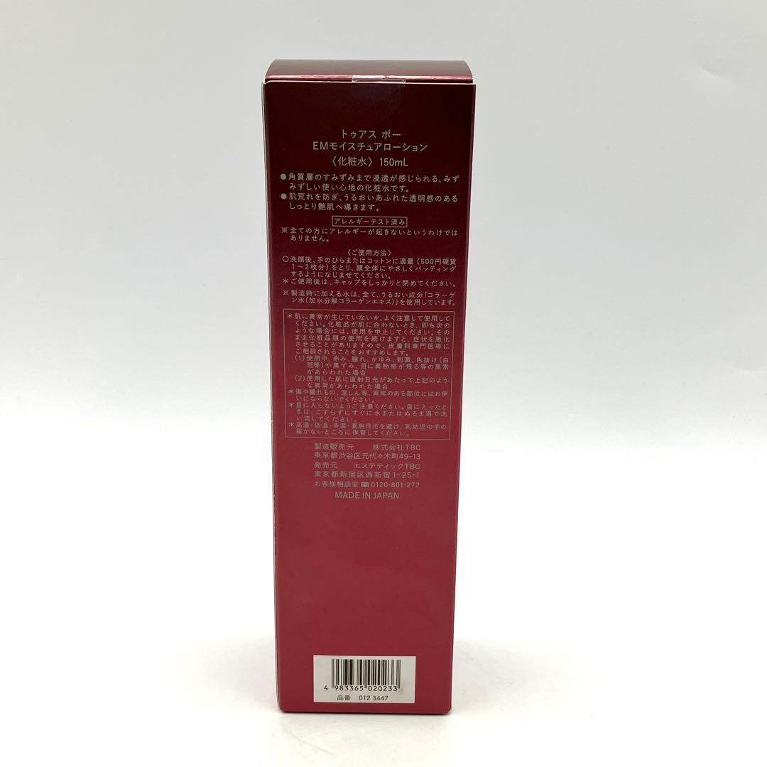 未開封 TBC トゥアス ボー EMモイスチュアローション 化粧水 150ml