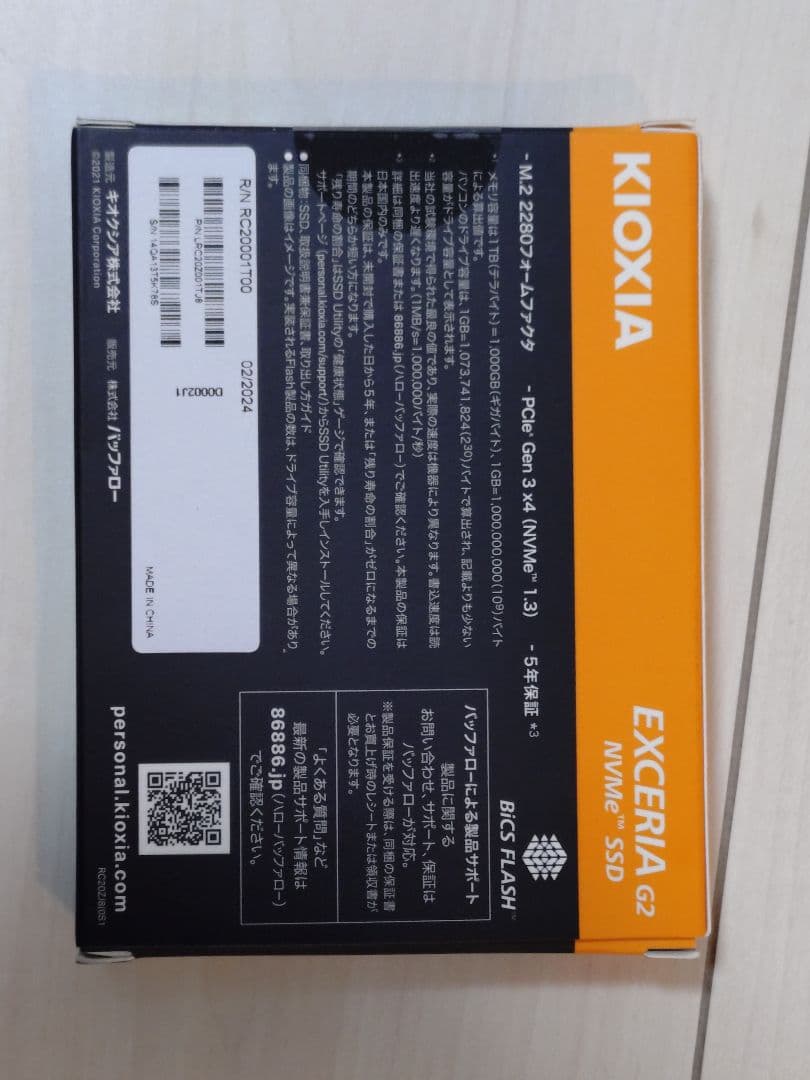 メモリー KIOXIA EXCERIA G2 1TB NVMe SSD