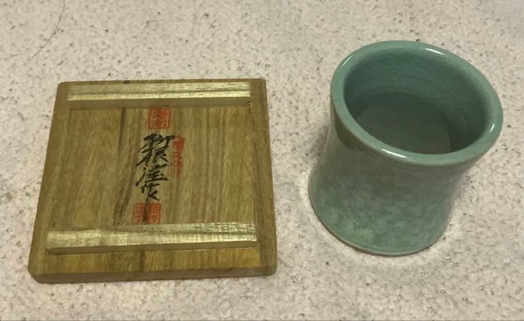柳海剛　青磁茶道セット 木箱付き