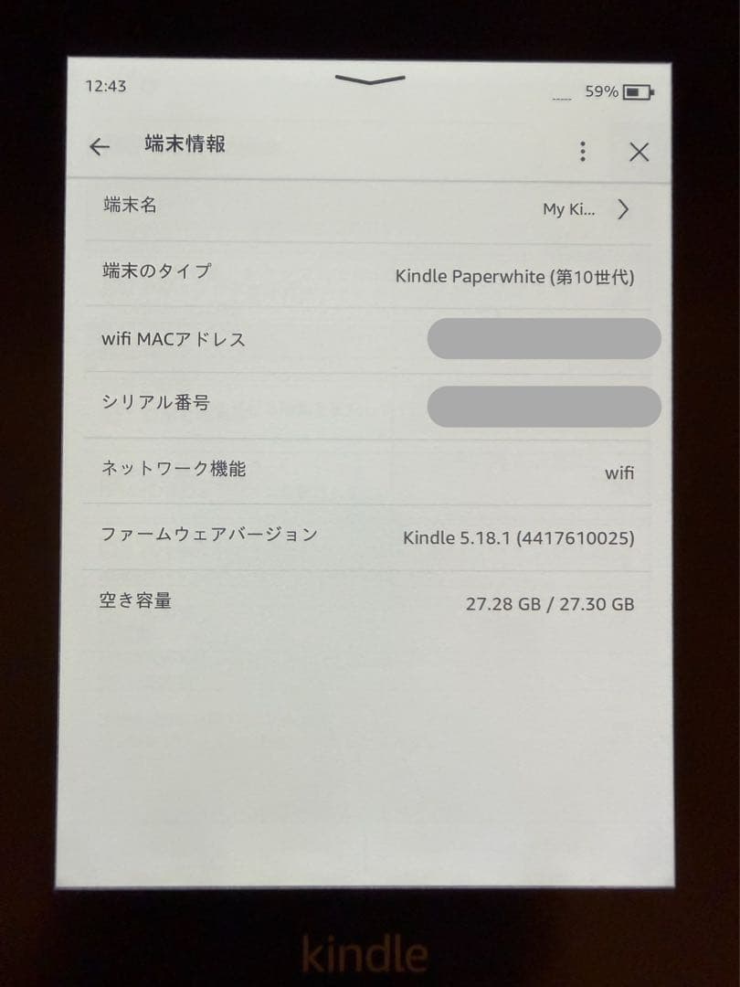 Kindle Paperwhite (第10世代) 本体 USBケーブル付き