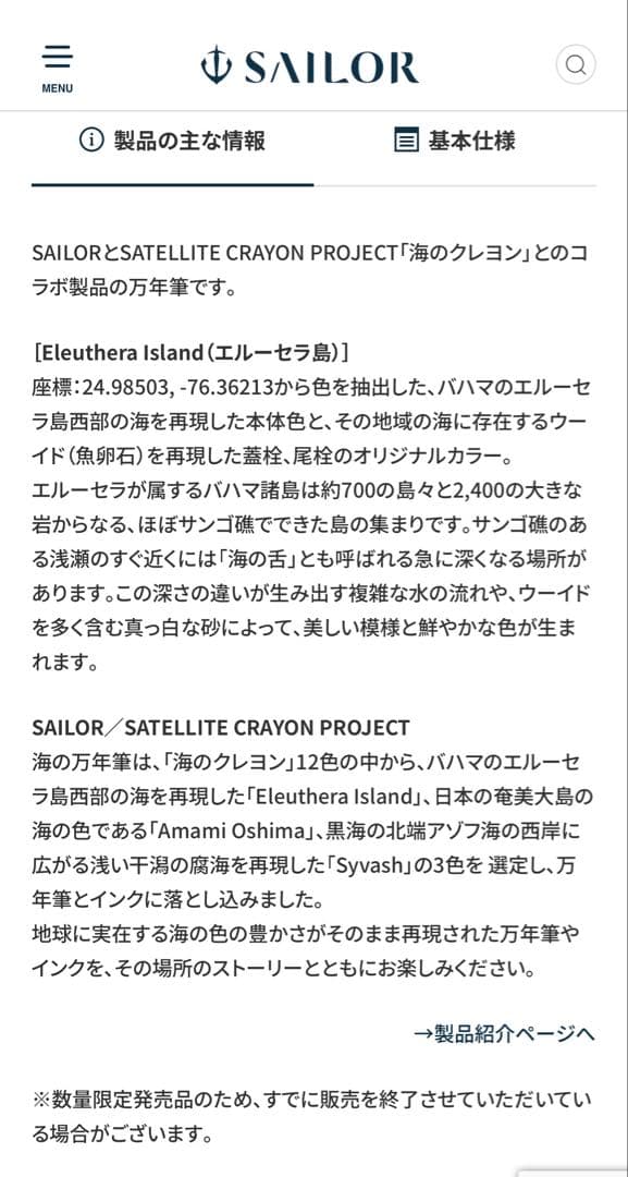 新品未使用　限定　海の万年筆　エルーセラ島　セーラー　万年筆　14金　M