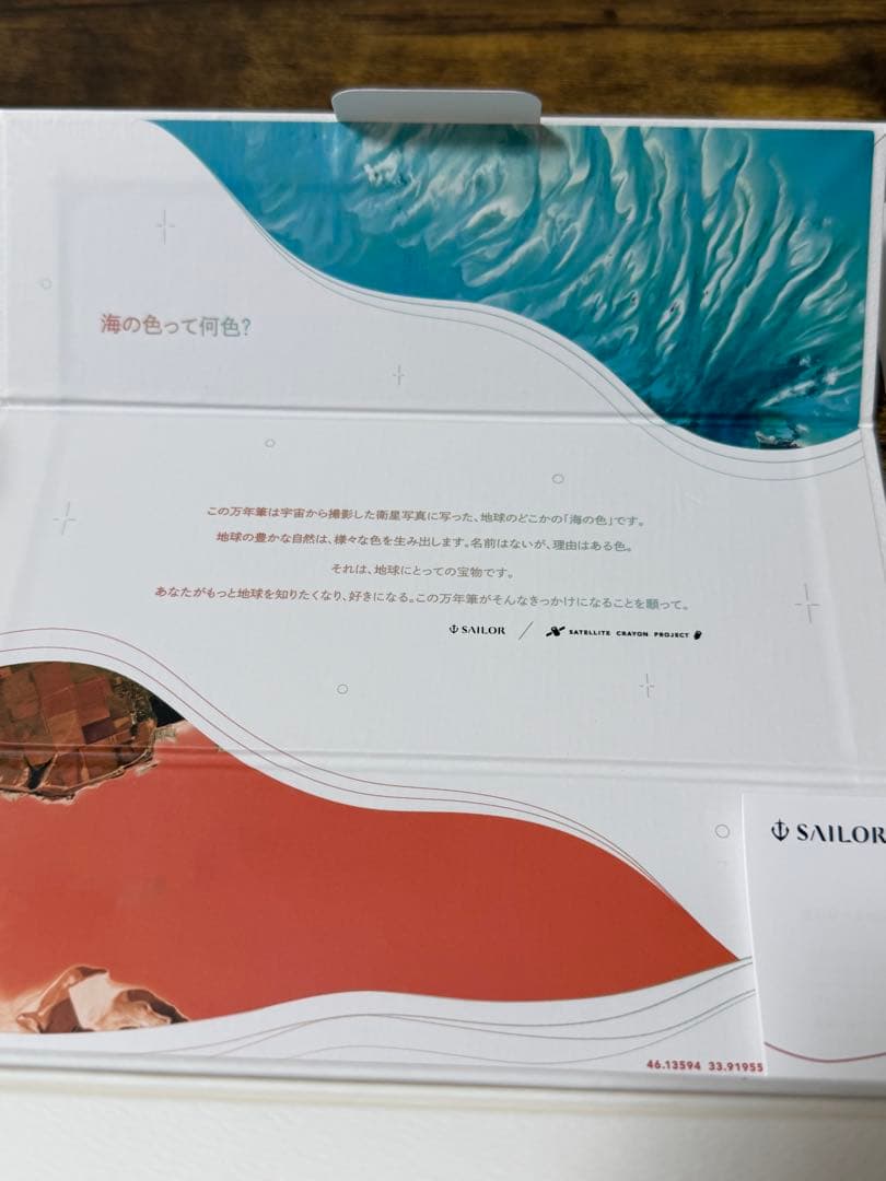 新品未使用　限定　海の万年筆　エルーセラ島　セーラー　万年筆　14金　M