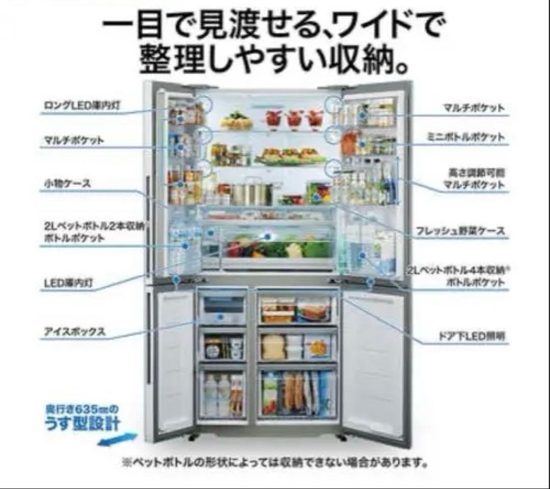 ⭐️美品⭐️AQUA 4ドア　冷蔵庫　木目　512L