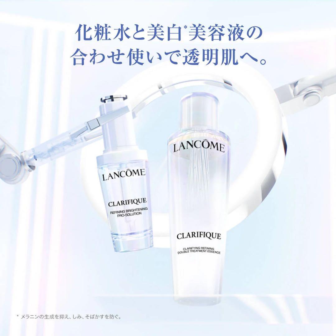 化粧水・ローション・トナー LANCOME CLARIFIQUE 150ml