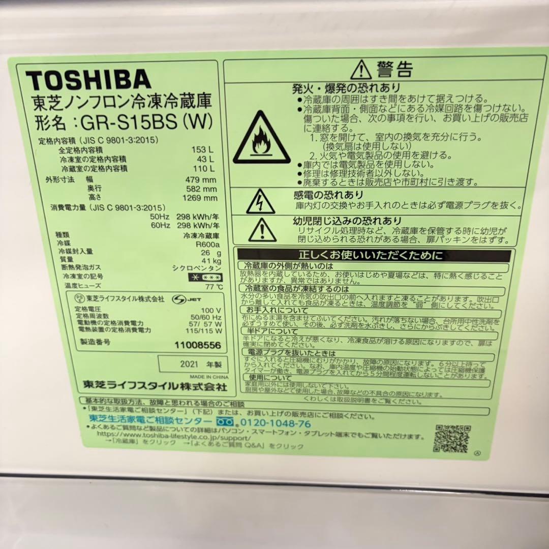 977 TOSHIBA 冷蔵庫　洗濯機　オーブンレンジ　セット　小型　一人暮らし