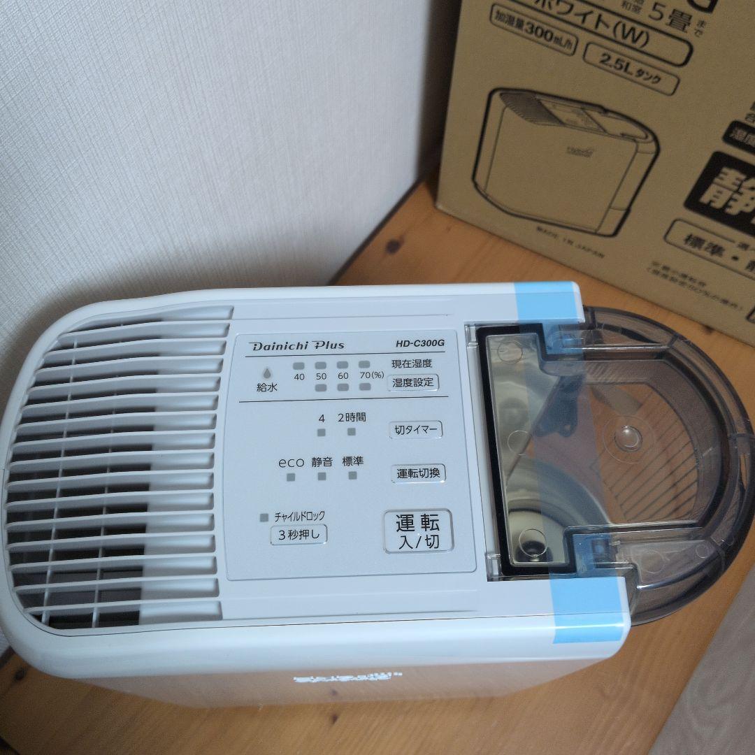 ダイニチ ハイブリッド加湿器HD-C300G ホワイト