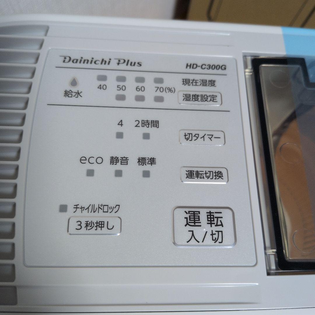 ダイニチ ハイブリッド加湿器HD-C300G ホワイト