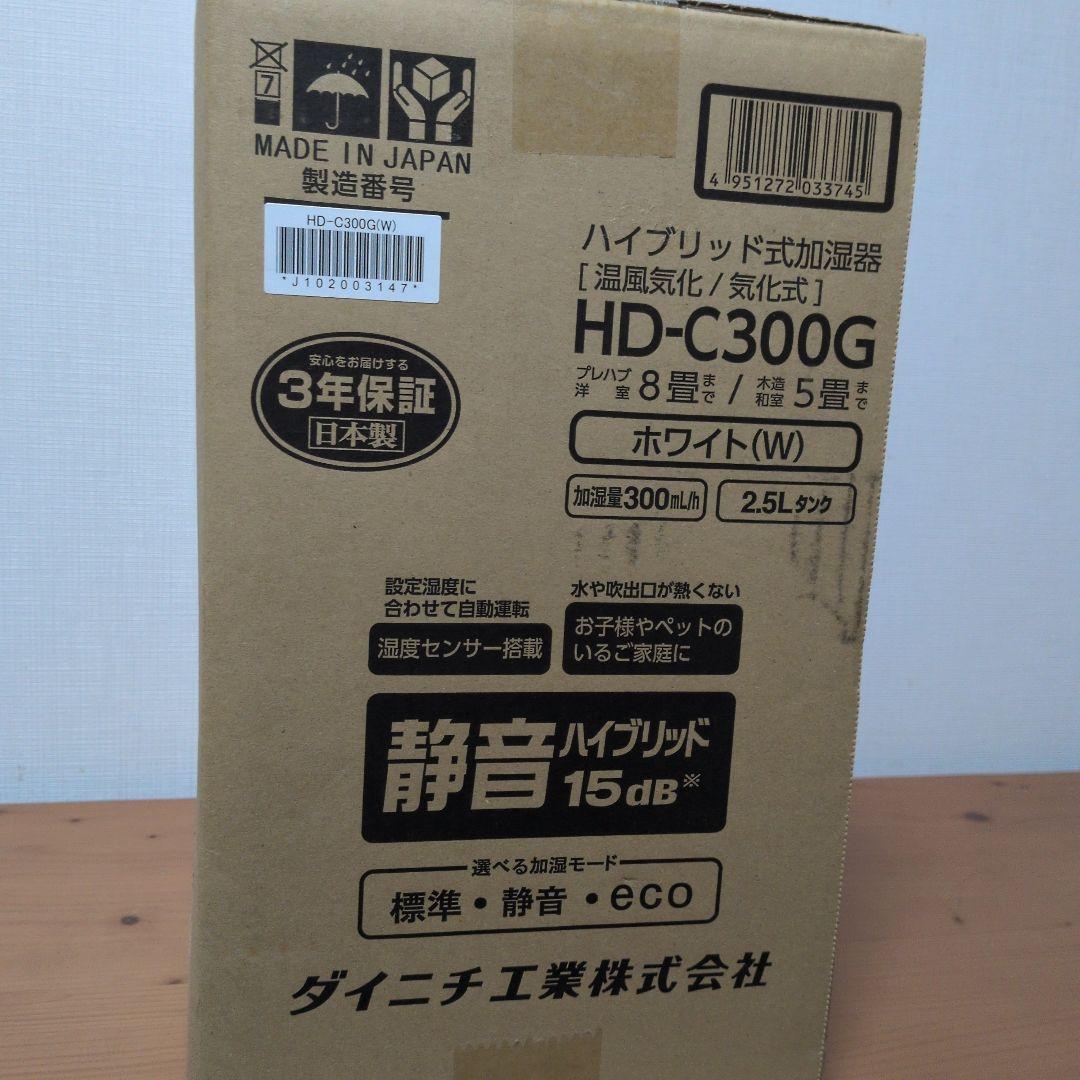 ダイニチ ハイブリッド加湿器HD-C300G ホワイト
