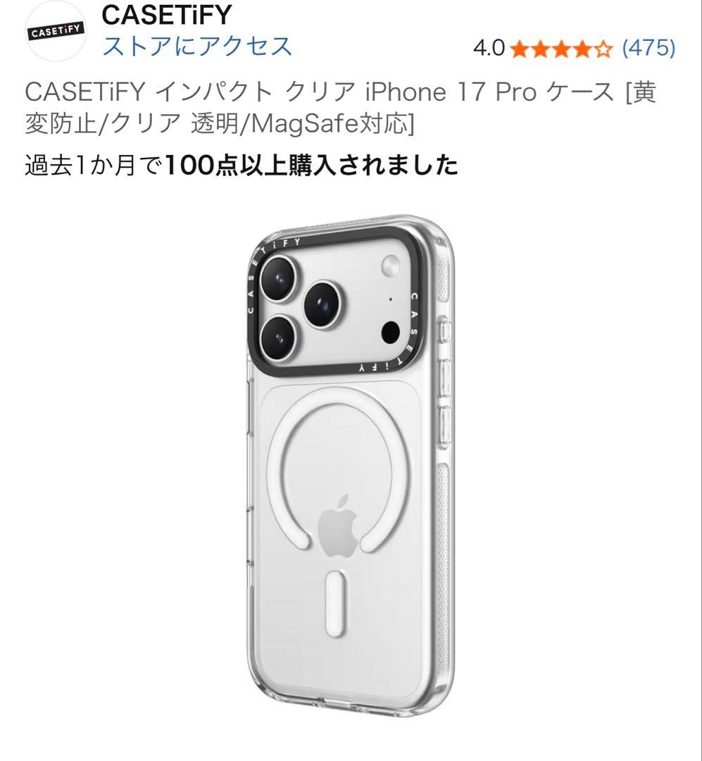 CASETiFY インパクトクリアケース iphone17pro