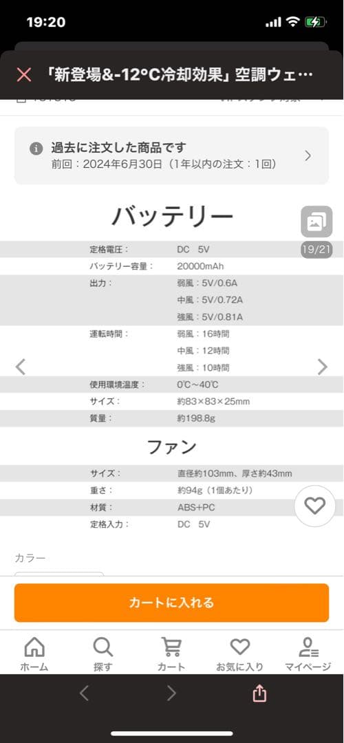 空調ウェアAXCS大風量ワークウェア男女兼用M