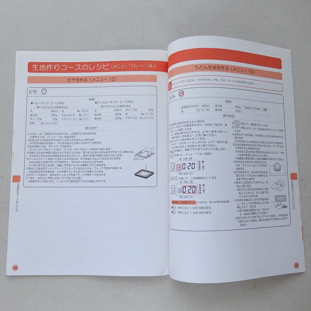 siroca シロカ ホームベーカリー SB-111 2023年製 取扱説明書