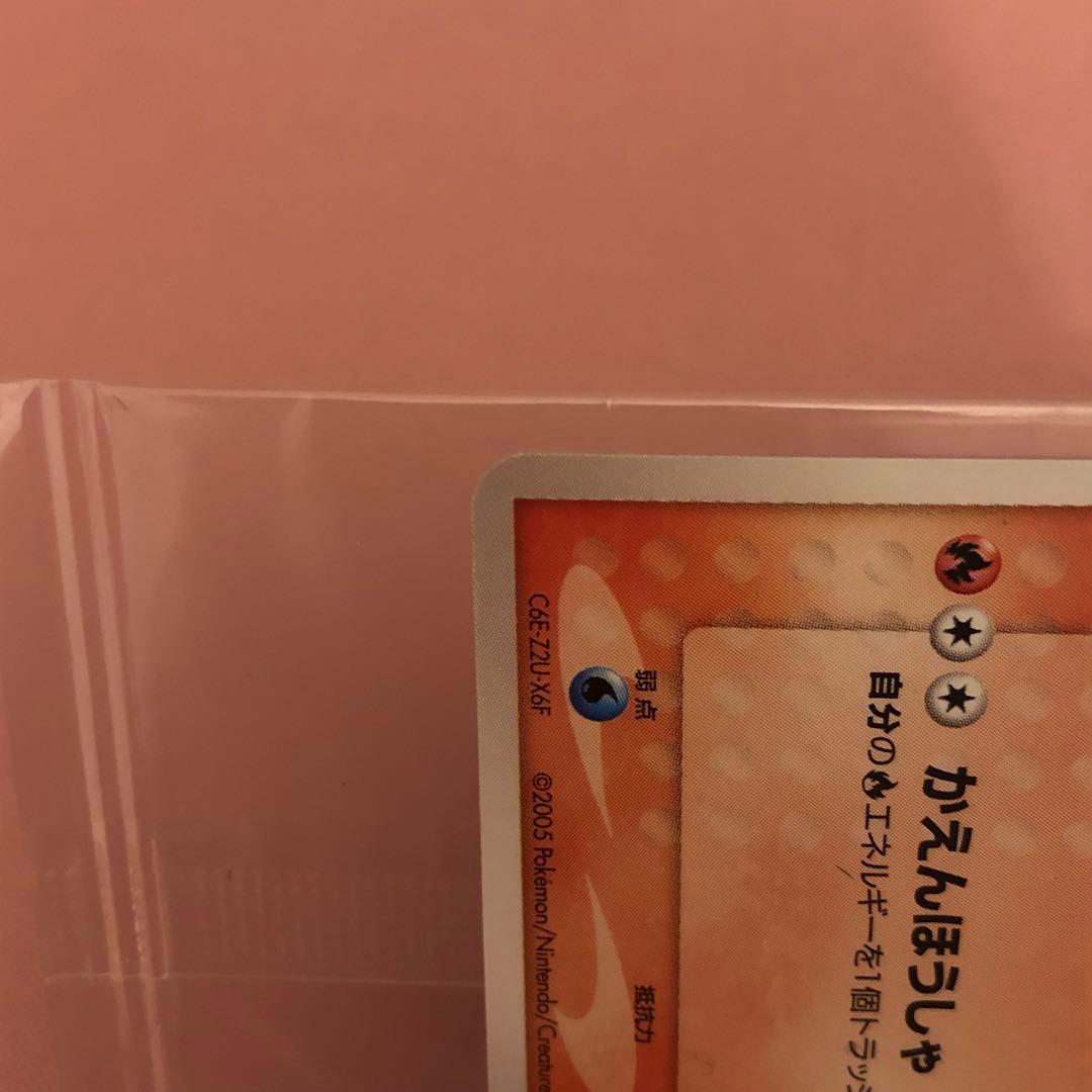 ポケパークのアチャモ プロモ ポケカ