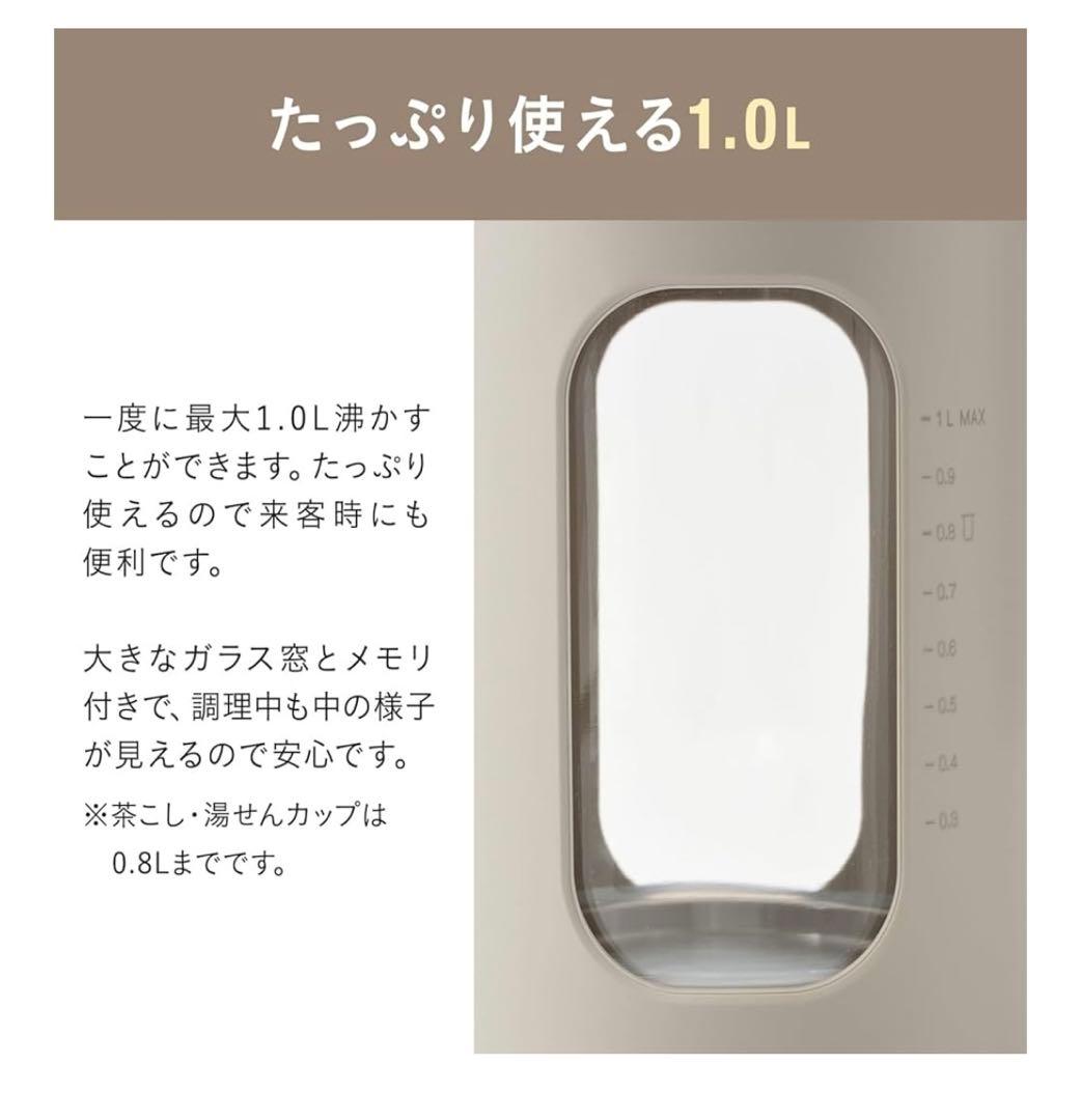 BRUNO 電気ケトル 調乳機　1.0L 温度設定機能付き　ホワイト